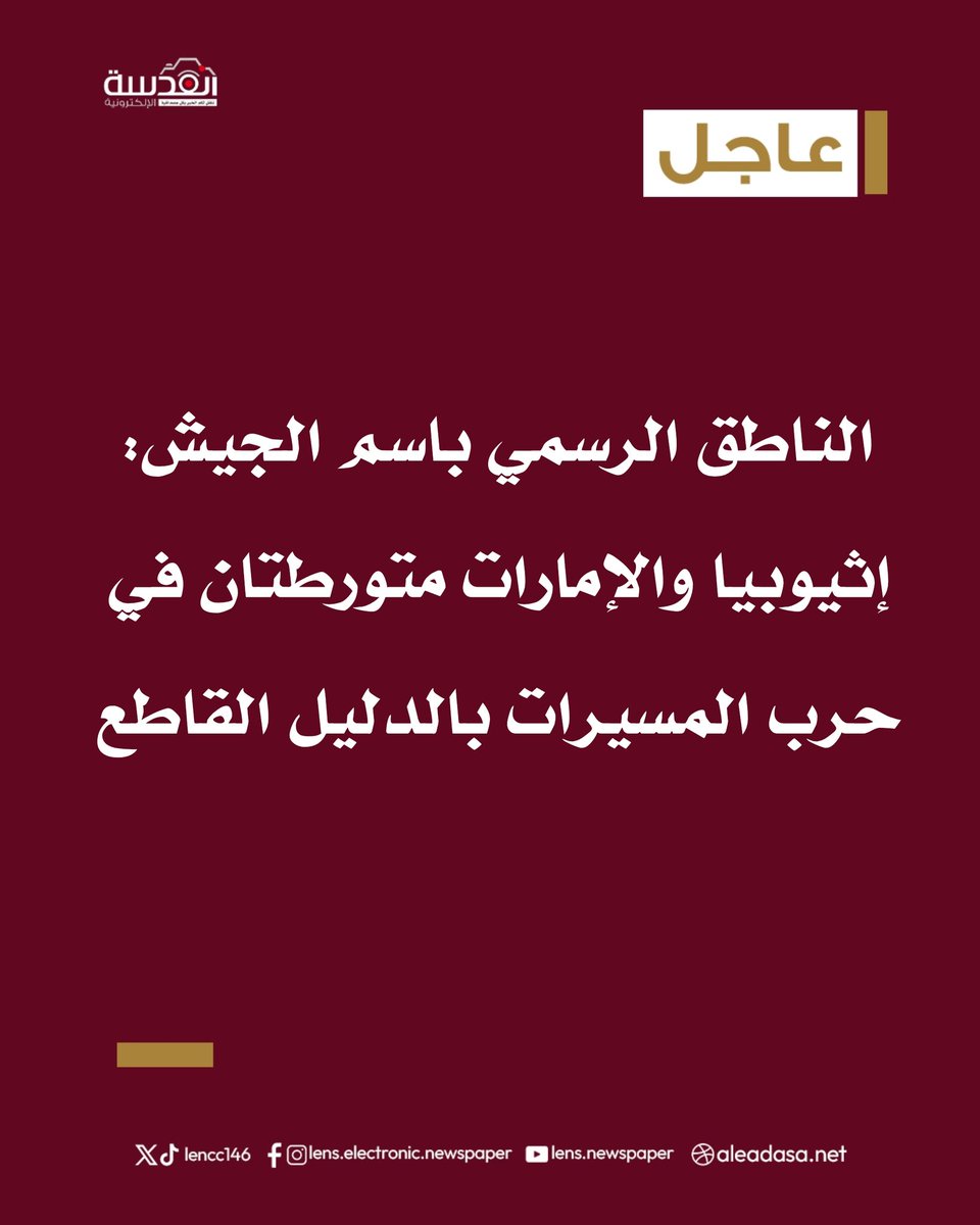 شبكة العدسة الإعلامية tweet media