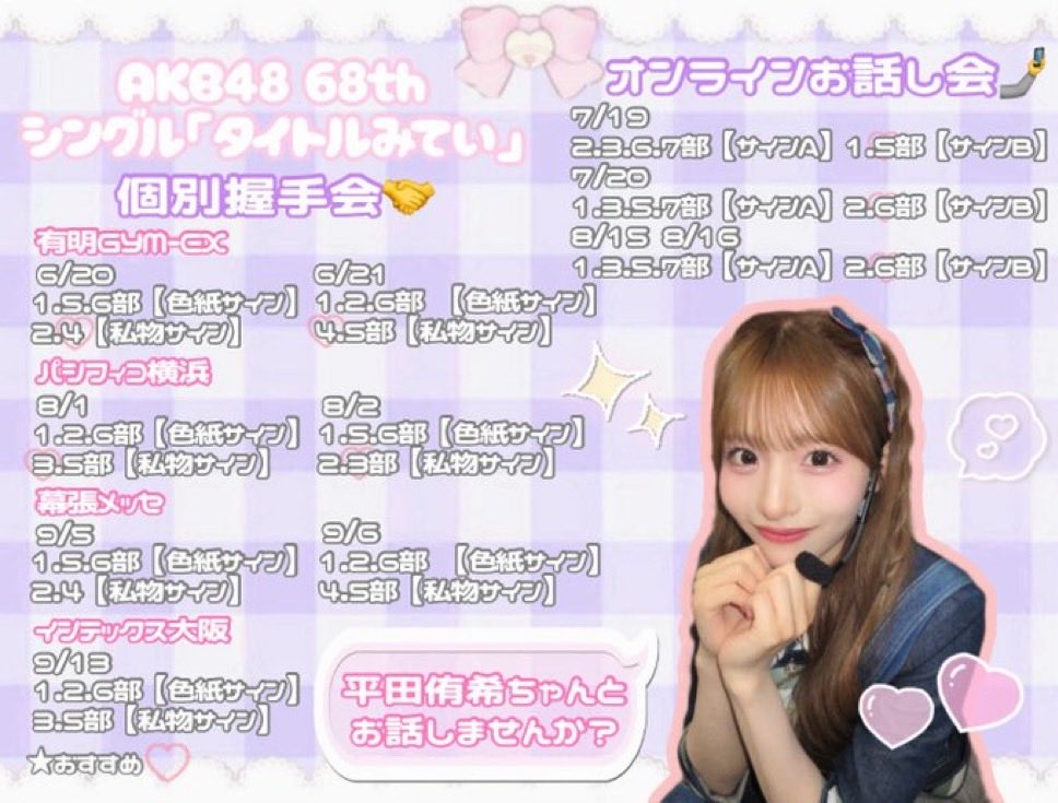 平田侑希 tweet media