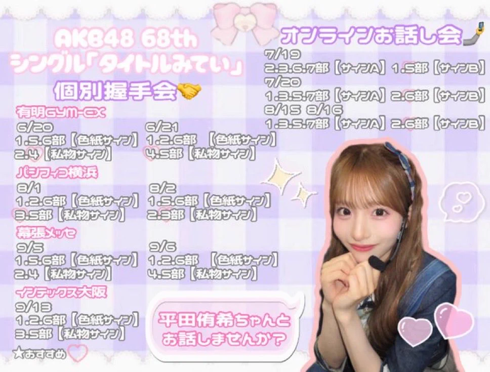 平田侑希 on X: 
