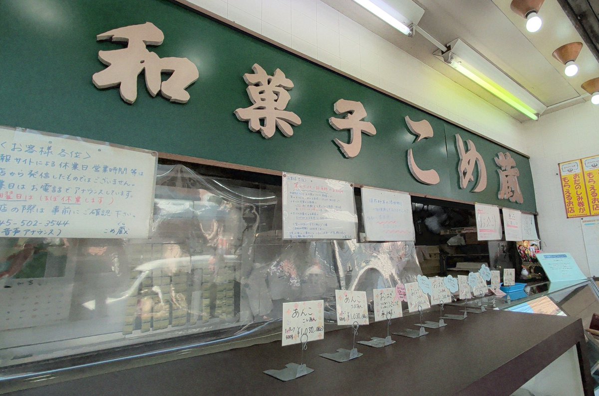 bocst22's tweet photo. 朝からマツコの知らない世界で紹介されたおはぎ買いに行ってから、近所のパン屋に寄る。いい始まり🏍️ https://t.co/zOGUYS1LLM