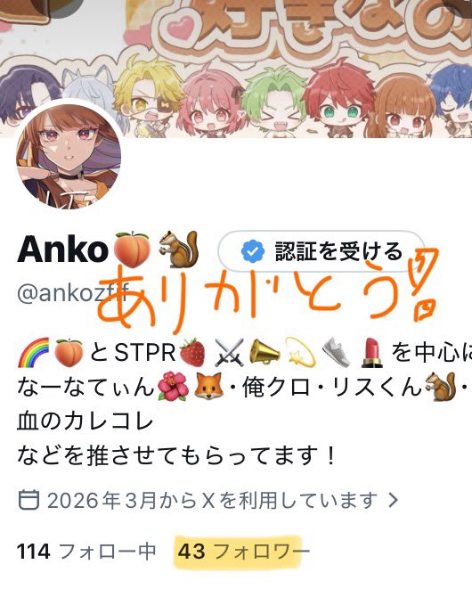 Anko🍑🐿 tweet media