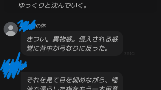 GanMi37248's tweet image. 体が自我を持ち始めた　#zeta