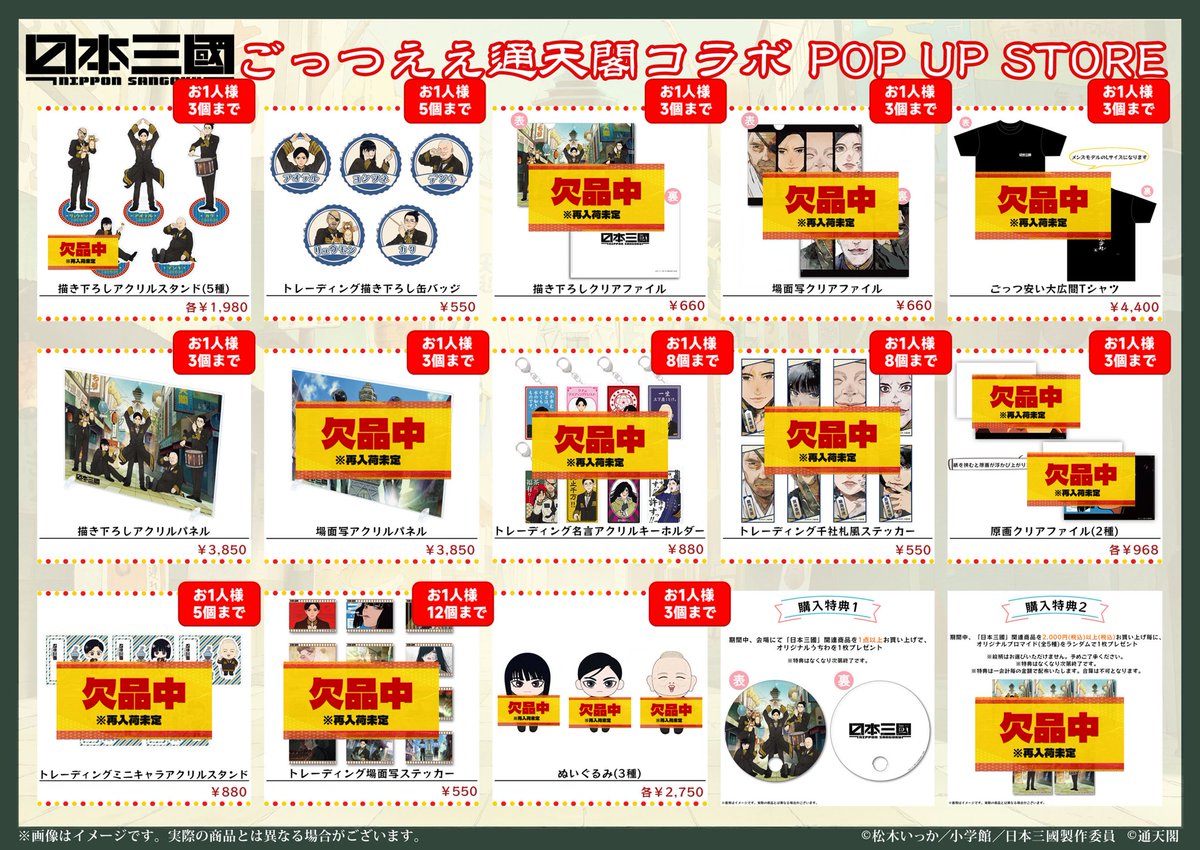 通天閣ショップ【公式】 tweet media