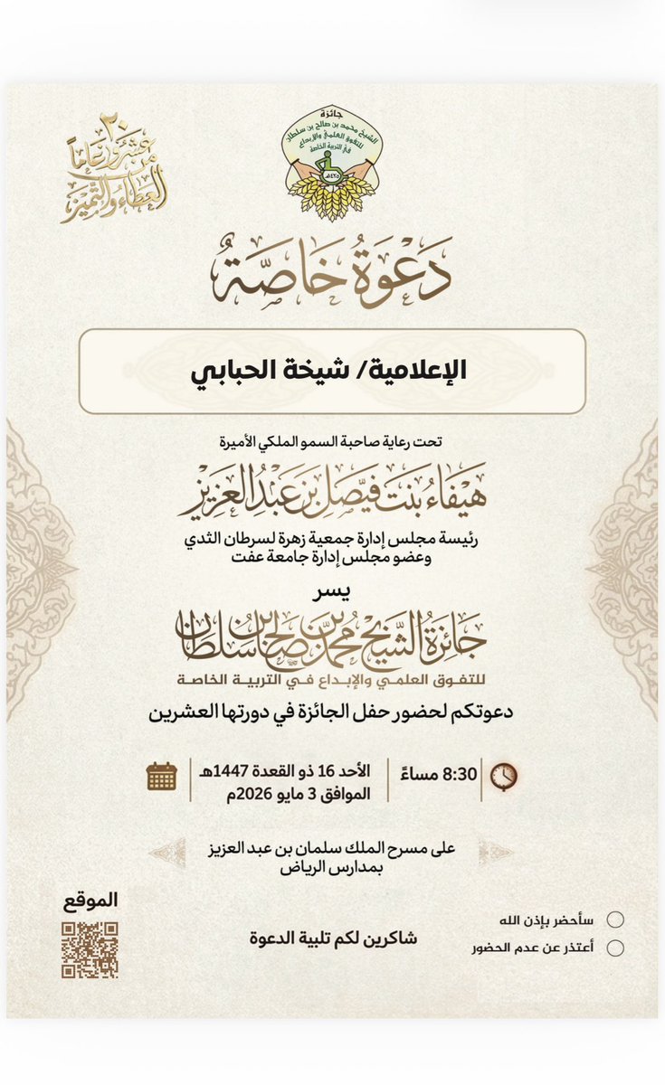 شيخه الحبابي tweet media