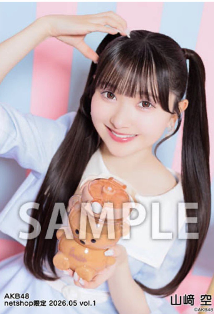 山﨑空 さんの AKB48 2026年5月度 net shop限定個別生写真の予約受付が