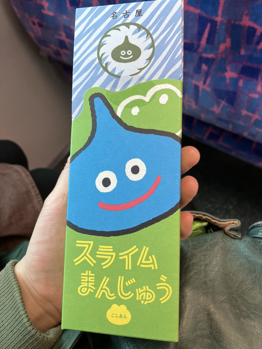 スライム が あらわれた ！