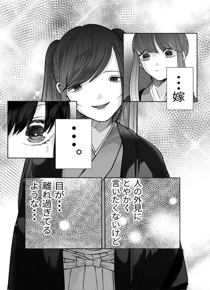 #ゴールデンウィークSNS展覧会2026
#漫画進捗
今日は天気が良くて、良い1日になりそうです🐕️✨️
田舎の実家で、バードウォッチングしたり、神社にお参りしたり
のんびり🦥したいです。
漫画の方はあと6ページくらいで脱稿出来そうです。クリスタでオール脱稿(台詞入れまで)頑張りたいです🦚✨️