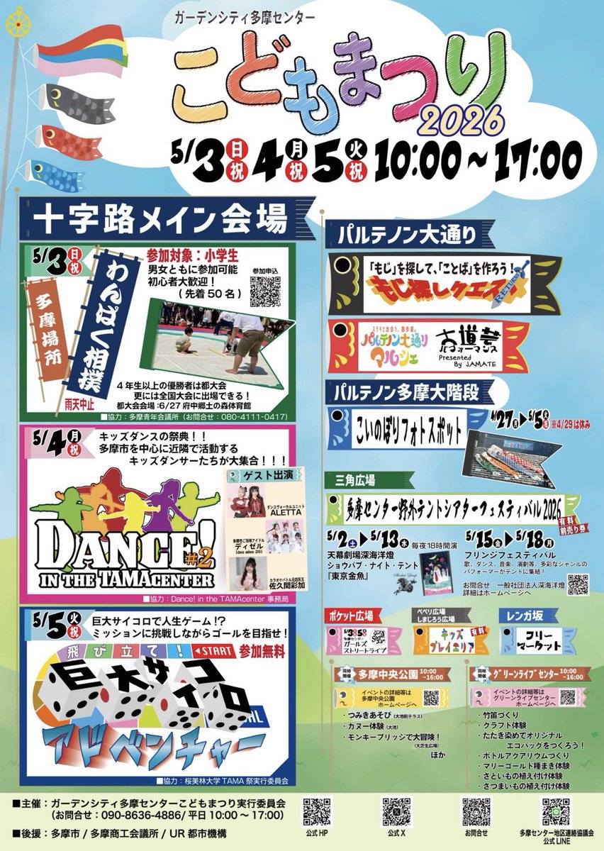 ひとみ＆Friends tweet media