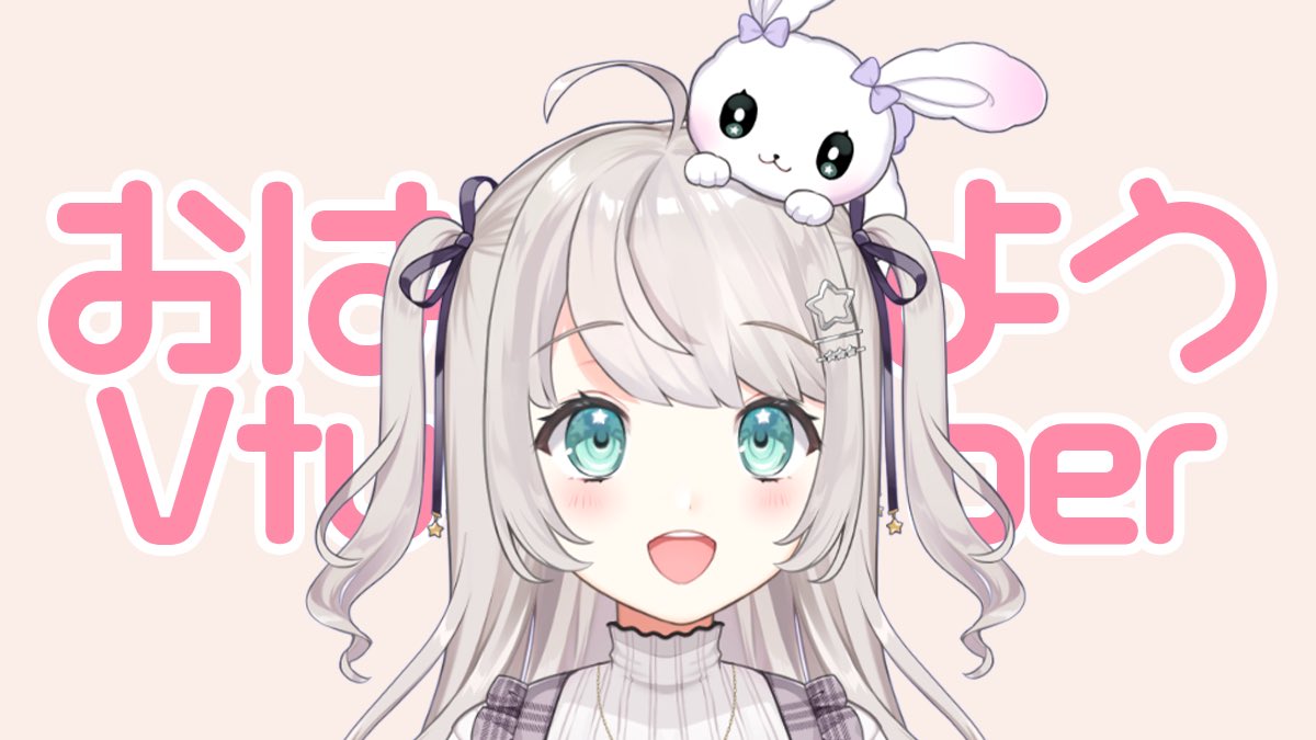 星夢みる🌟🎠毎週土曜日配信🐰 tweet media