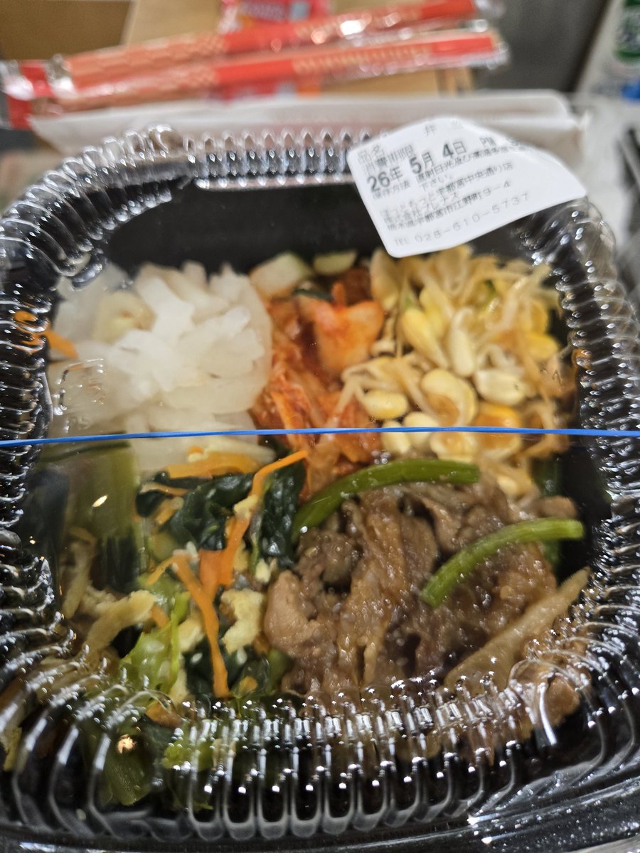 RoseKumi2's tweet photo. ずっと食べたかったのをマダム~😍と食できた時…🍀😋🍀
#Hotto Motto
#焼肉ビビンバ丼
特盛唐揚げ弁当も美味しそうでした。
『ツルツルすべるから、開けて...』
『はい、どうぞ』しかし、開けたのは?
コショウだったのかしら?🤔😅 https://t.co/6gsvmlii9P