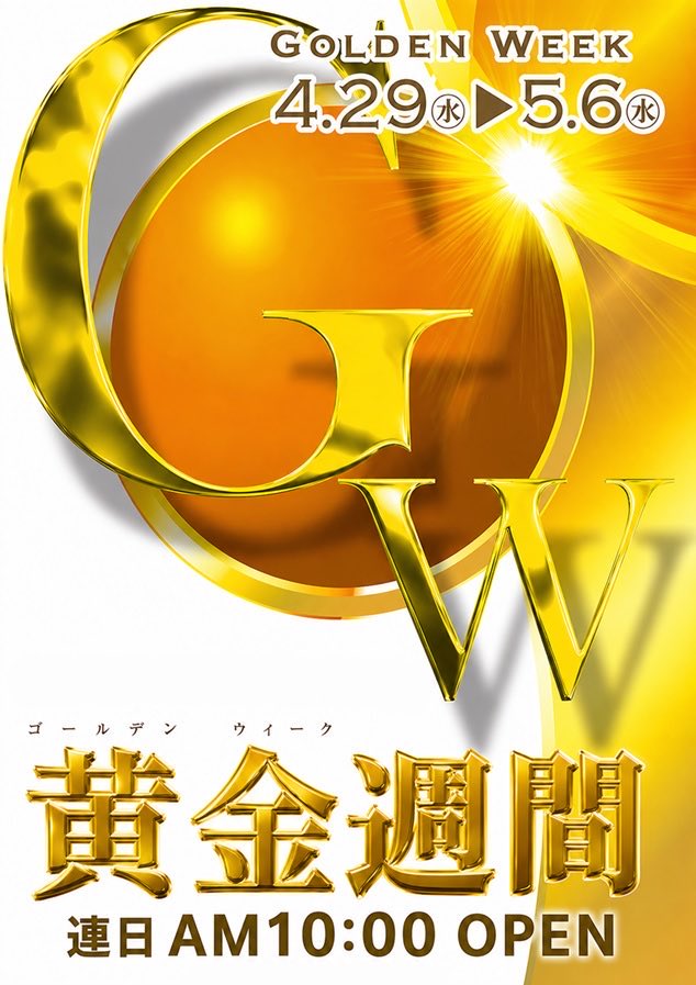 ガリバー東大阪店 tweet media