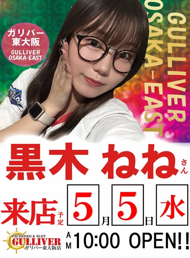 ガリバー東大阪店 tweet media