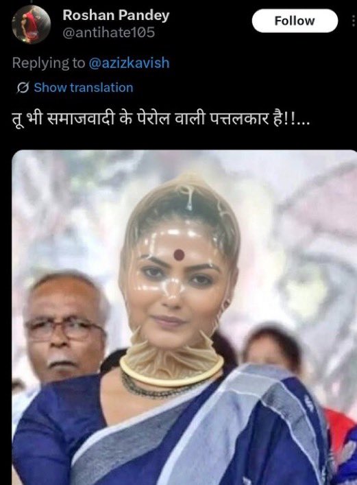 Mahua Moitra Fans tweet media