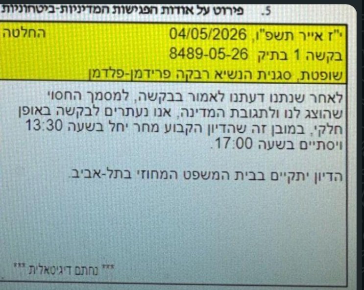 חן מענית Chen Maanit tweet media