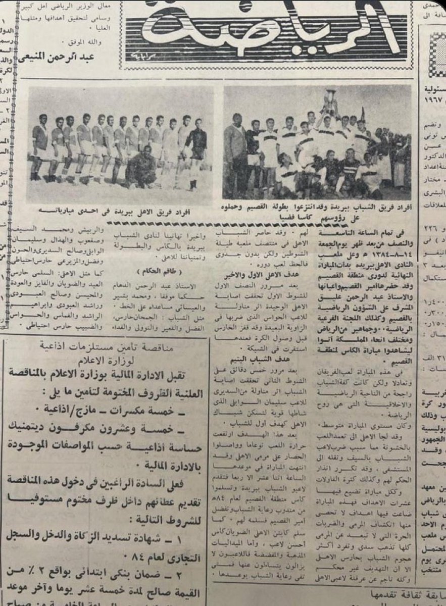 صالح (الآسيوي) 💙💛🖤 التعاون مصيبة tweet media