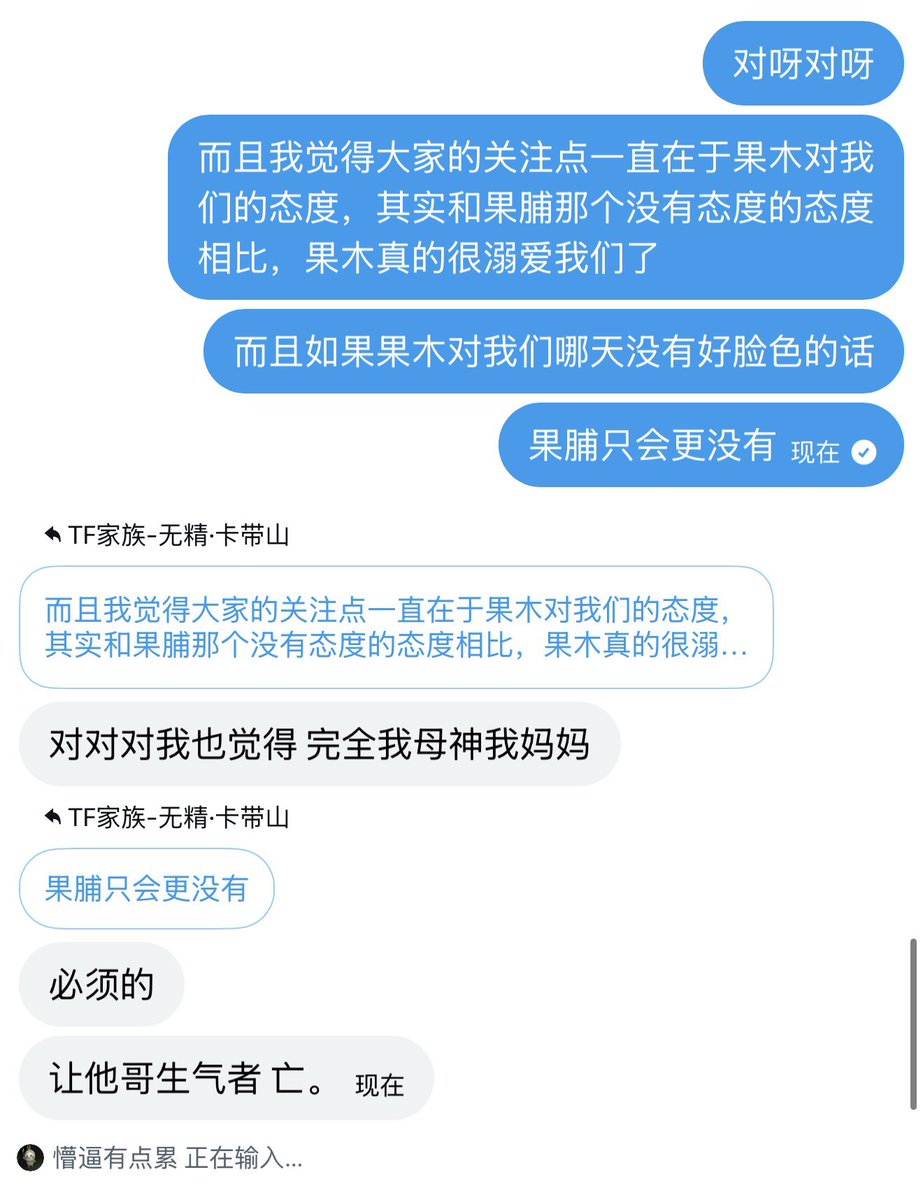 TF家族-无精·卡带山 tweet media