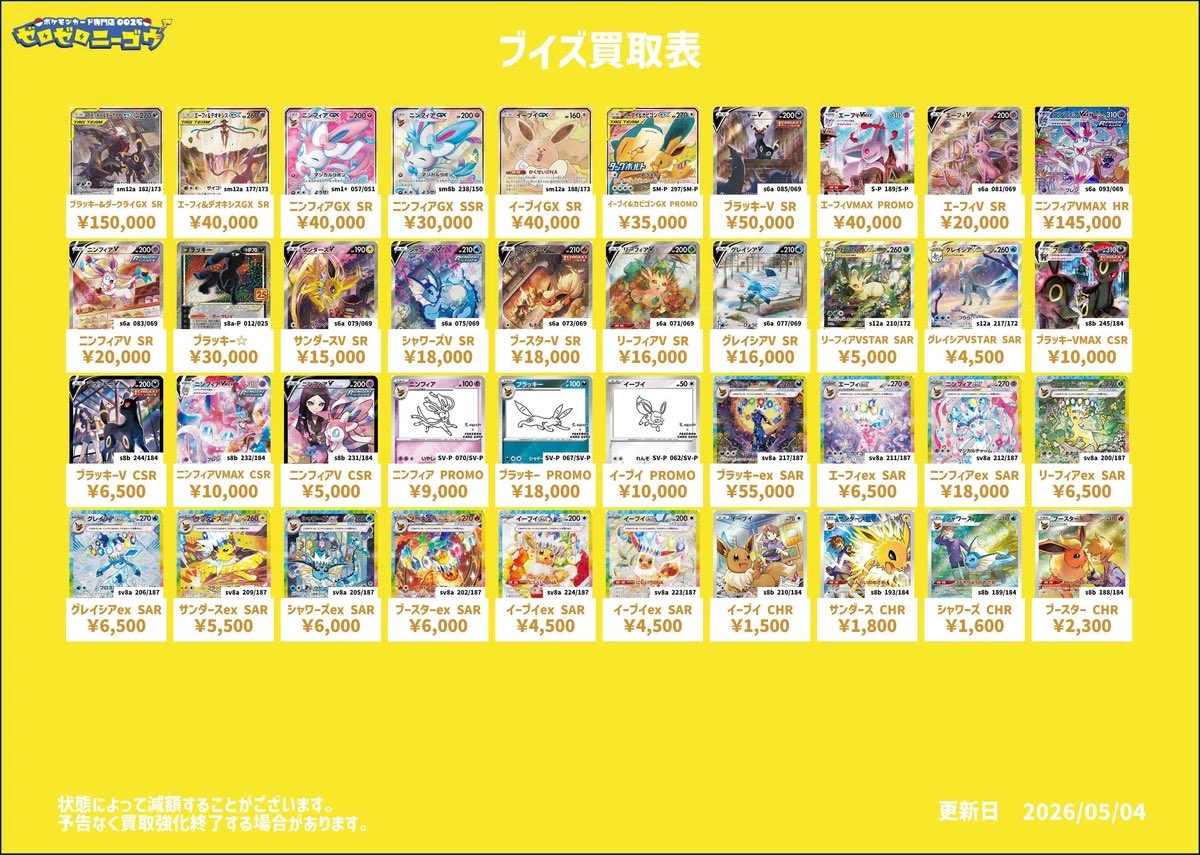 ゼ*ン様 ポケモンカード ブイズ まとめ売り 【公式通販】