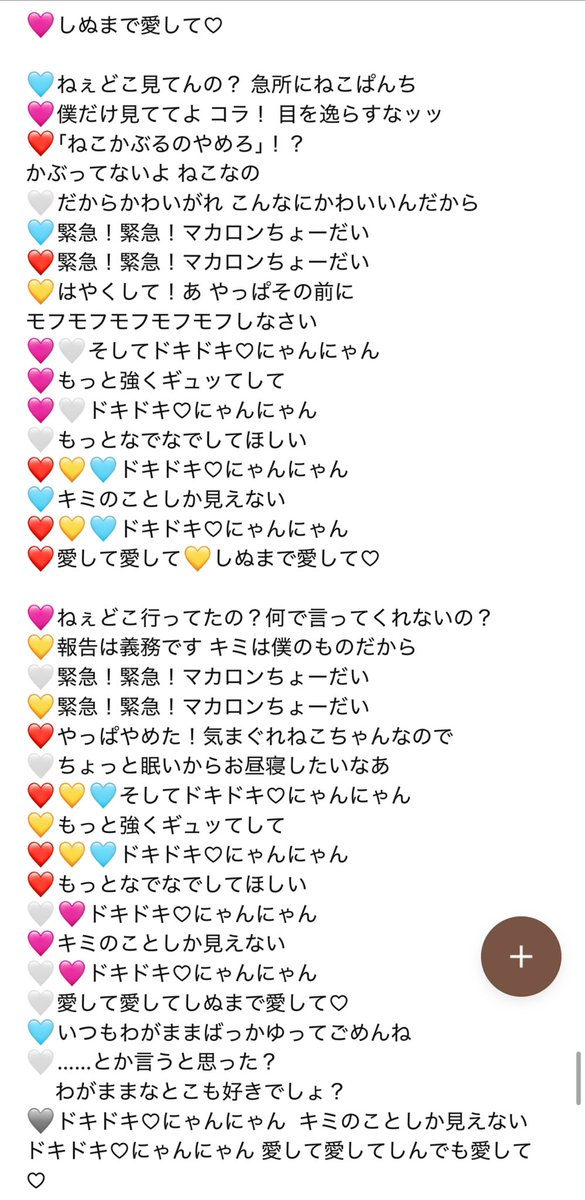 Nyansuki_hao's tweet photo. 🐱にゃんすきっ？♡ワンマンまで🐱

あと
　┏━━┓
　┃┏━┛
　┃┗━┓
　┗━┓┃
　┏━┛┃
　┗━━┛　日🐾🐾🐾🐾🐾

曲紹介1曲目は「♡どきにゃん♡」 https://t.co/N8zdMEzgOE