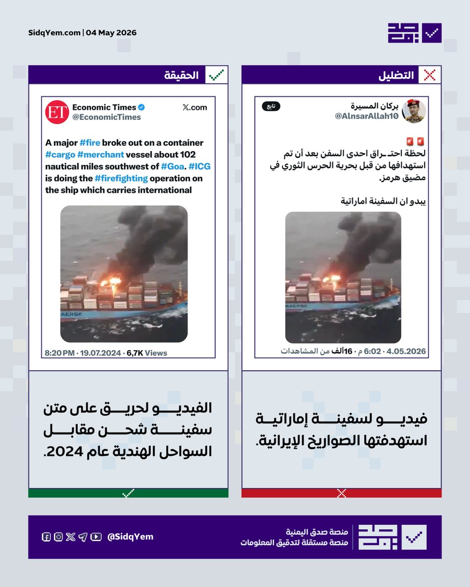 منصة صدق اليمنية tweet media