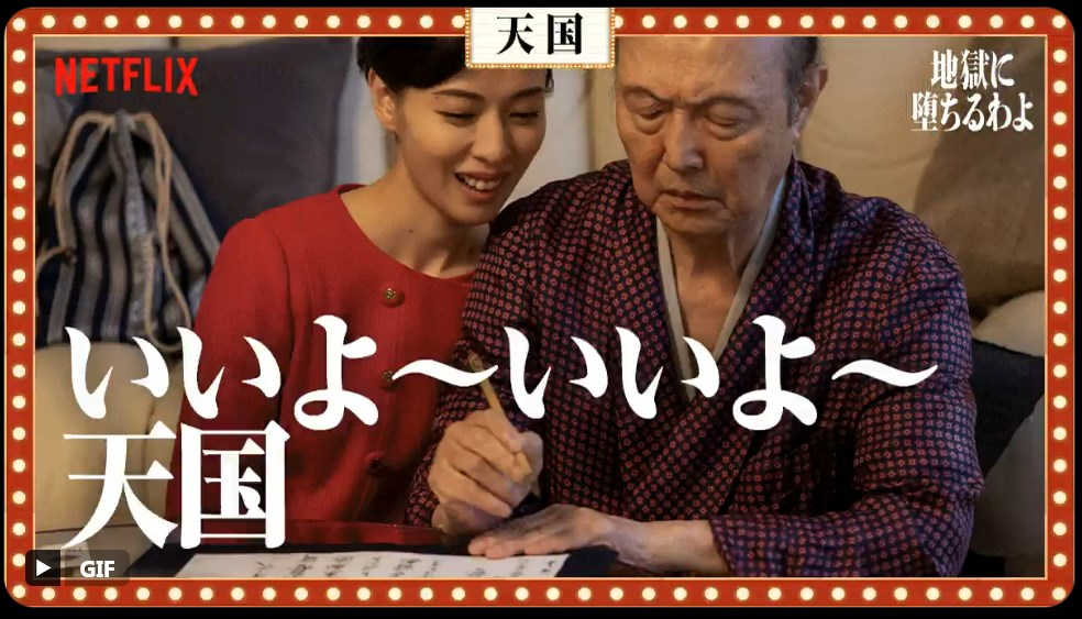 地獄に堕ちるわよ #straighttohell どんぶり欲しいわよ