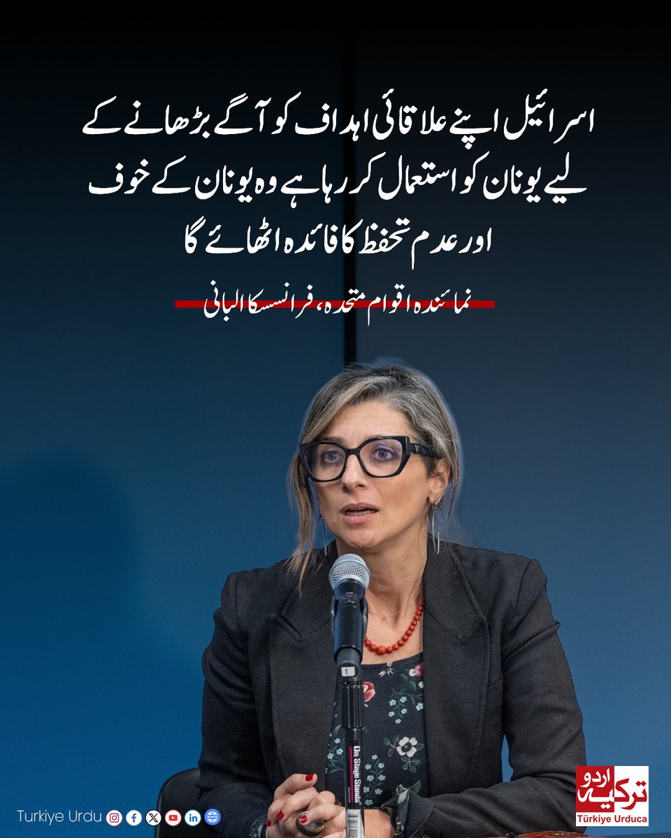 ترکیہ اردو tweet media