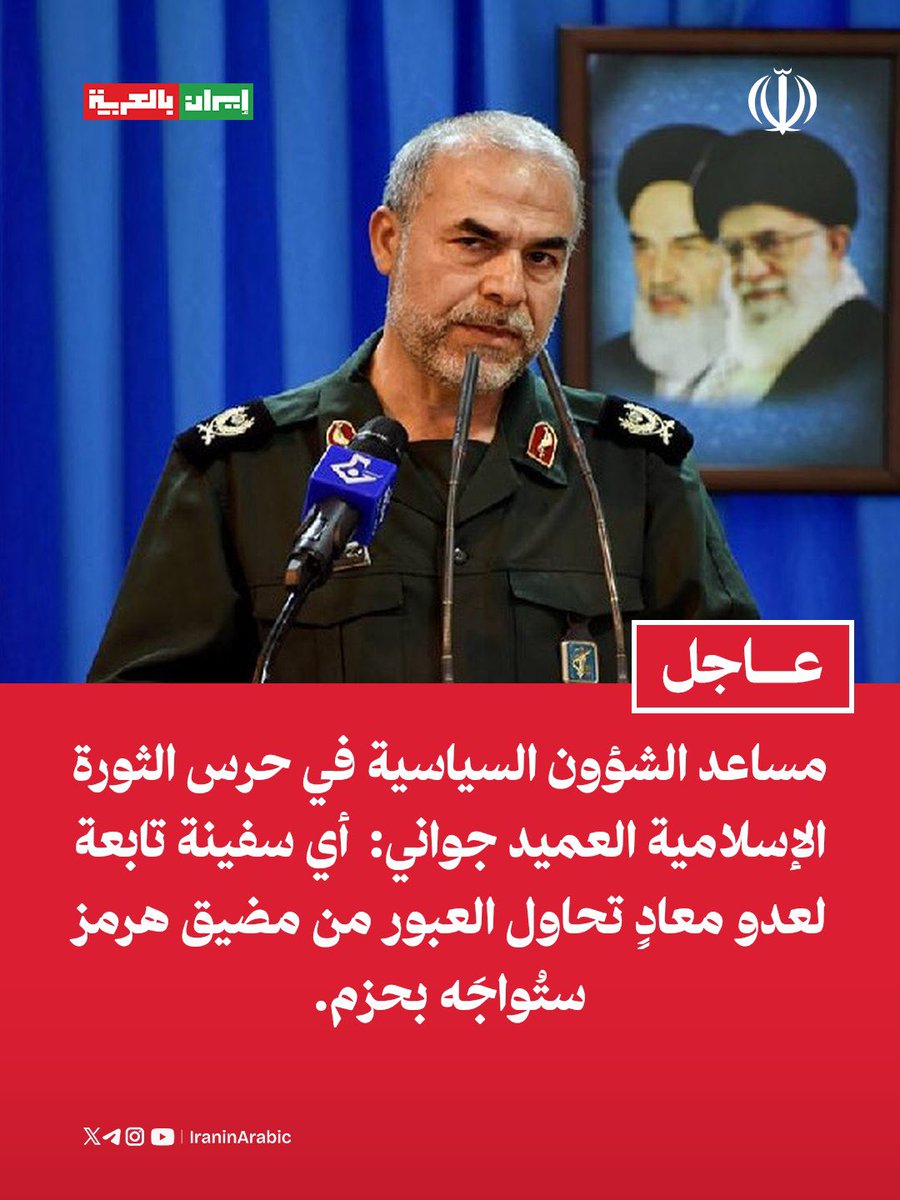 إيران بالعربية tweet media