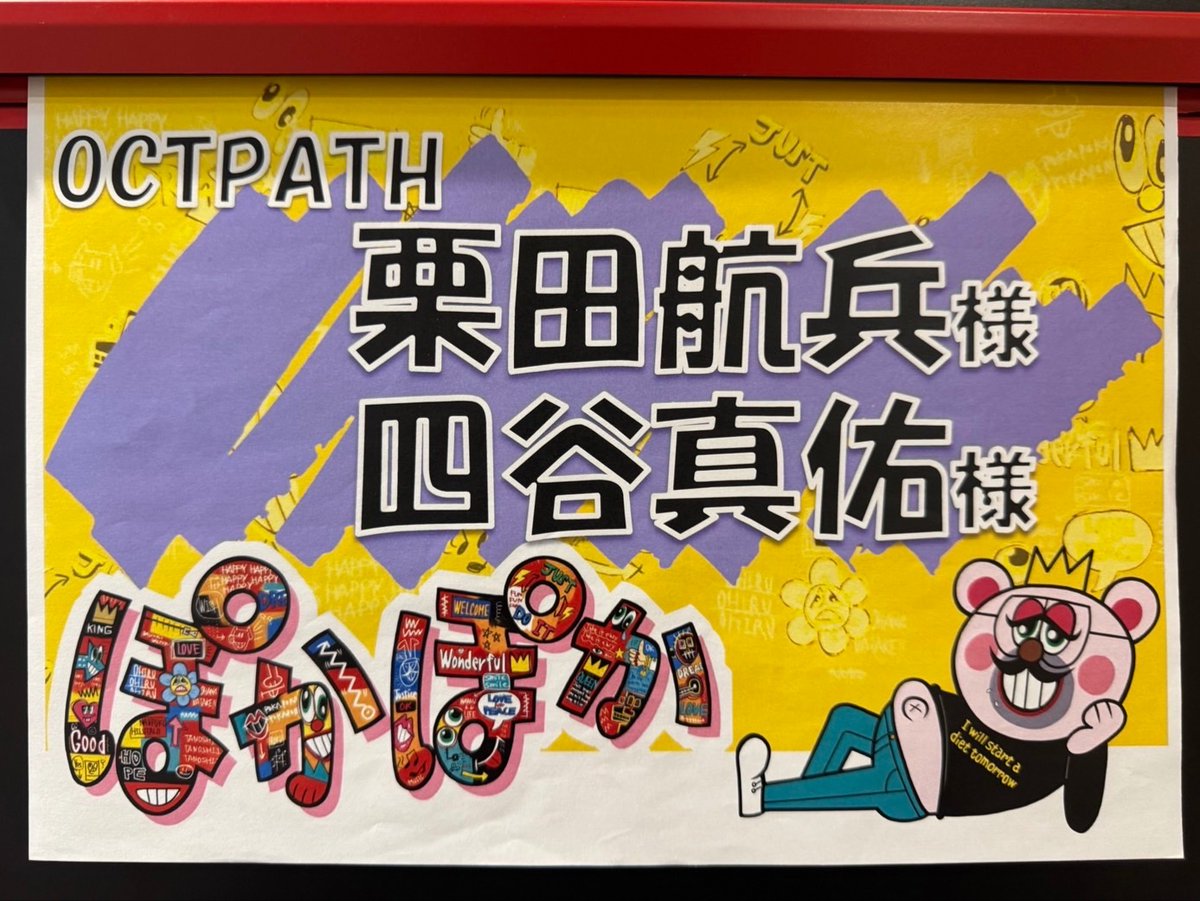 OCTPATH tweet media