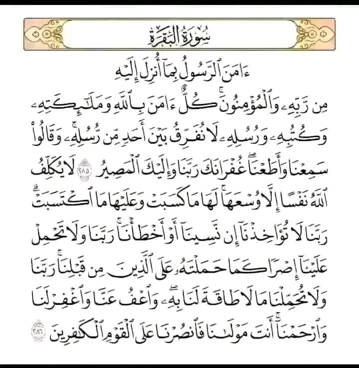 المُصْحَف 🇵🇸 (@kouraislam) on Twitter photo 