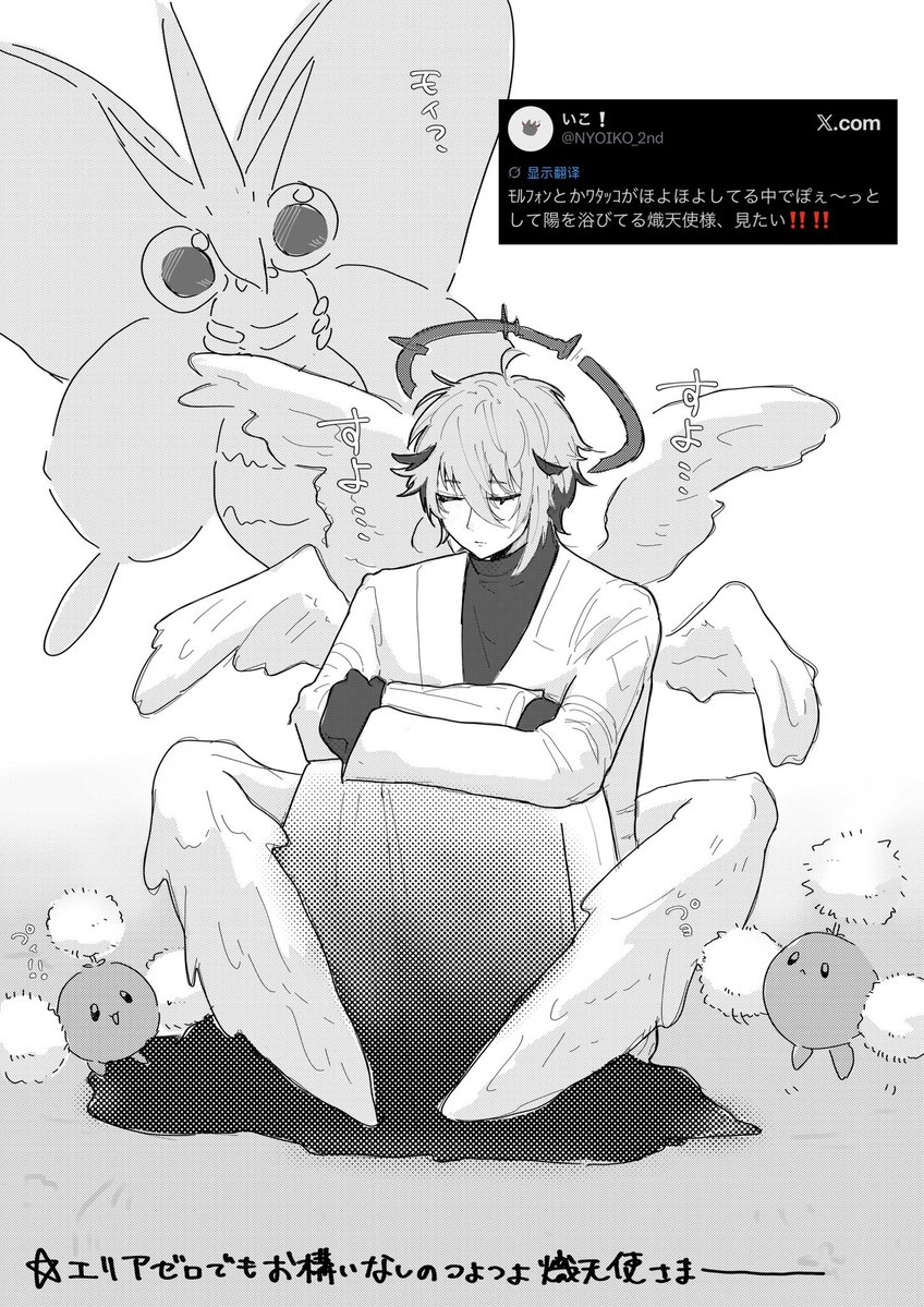 いこ❕ tweet media
