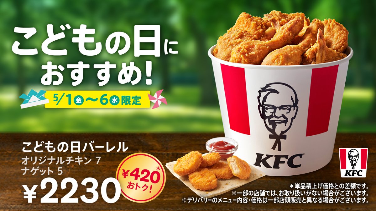 ケンタッキーフライドチキン🍗 tweet media