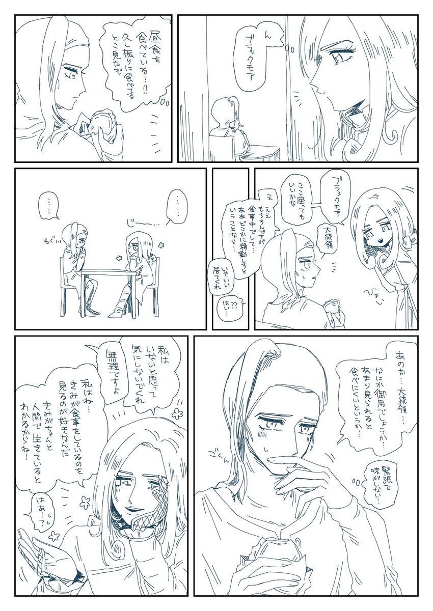 みろねすとーね tweet media
