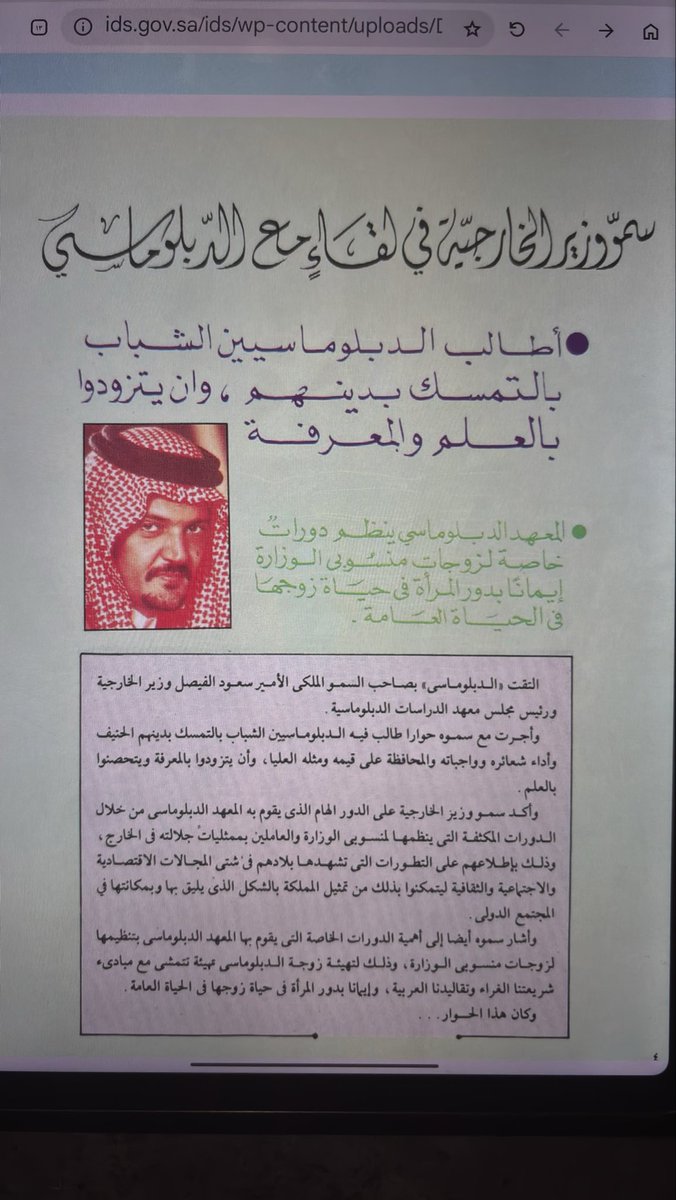 جَنَىٰ tweet media