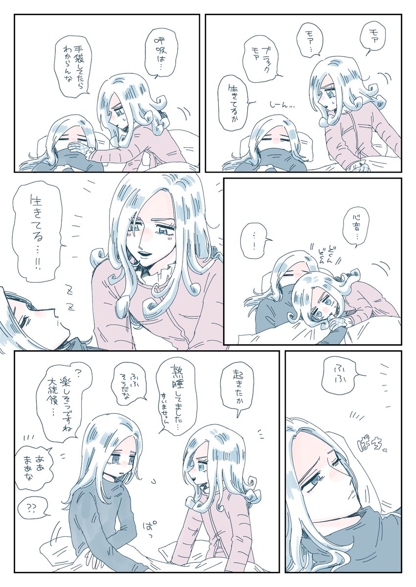 みろねすとーね tweet media