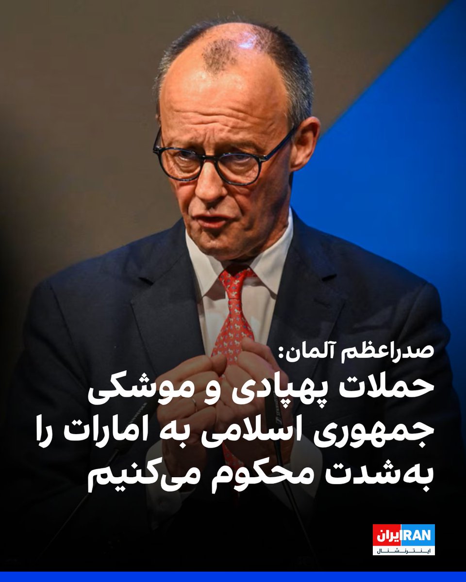 ايران اينترنشنال tweet media