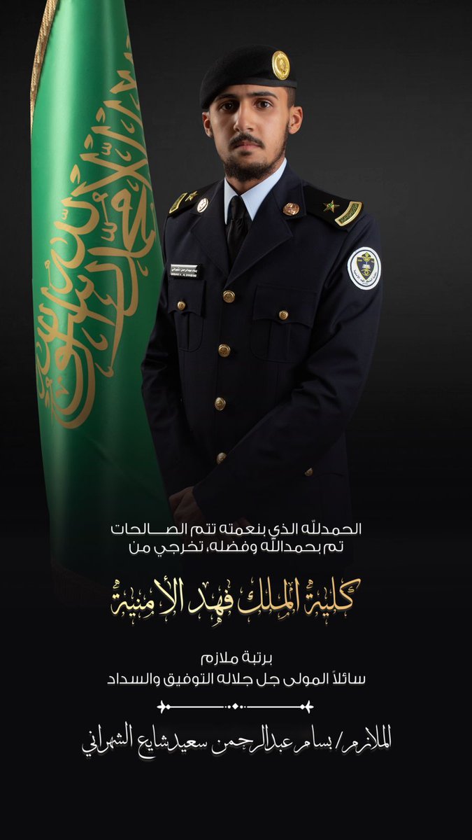 آل رشيد شهران بالشرقية tweet media