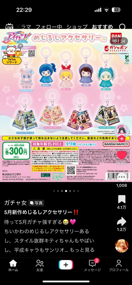 ユメ tweet media