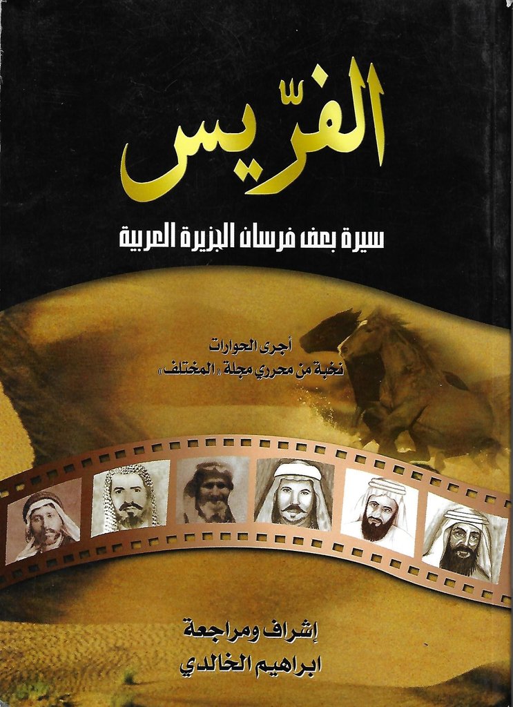 الشيخ شرار بن مهرس tweet media