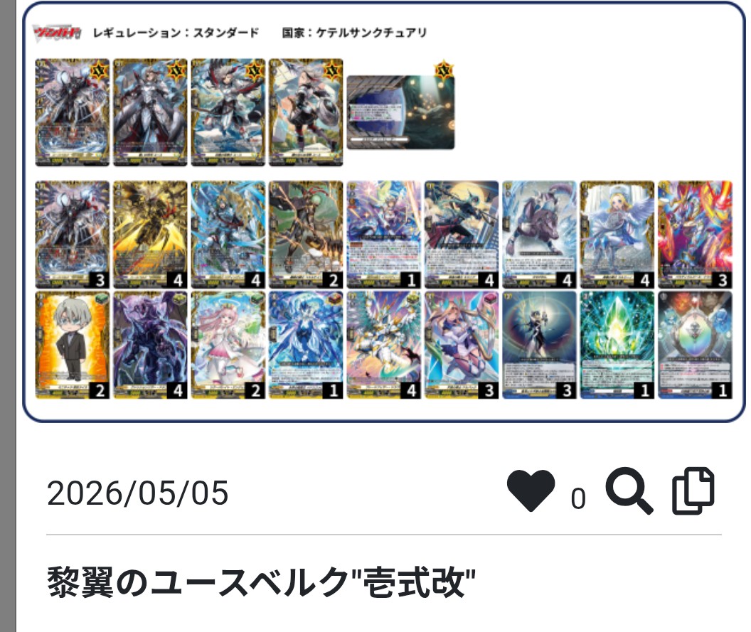 UTO30861500's tweet photo. 夜勤の仕事中にもかかわらず、ユースベルクの新構築を模索してる自分がいる😅
エスニアの配分とレガピを調整して自分にあったデッキを脳内で制作中。
メッチャ楽しく成ってきた😆👍
#ヴァンガード https://t.co/nveuJRsbVz