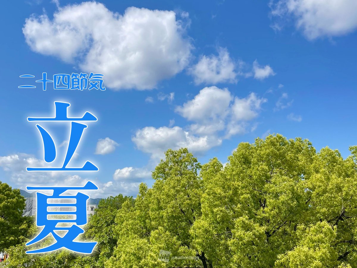 ウェザーニュース tweet media
