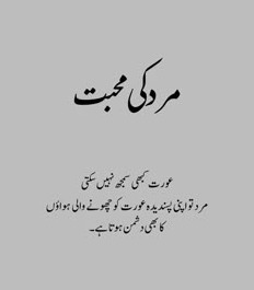ferygedget's tweet image. Lafz meri rooh ka hisaab 👤📜 #Account