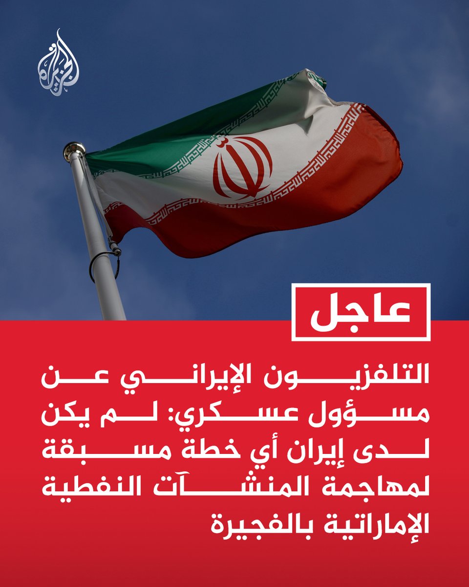 قناة الجزيرة tweet media