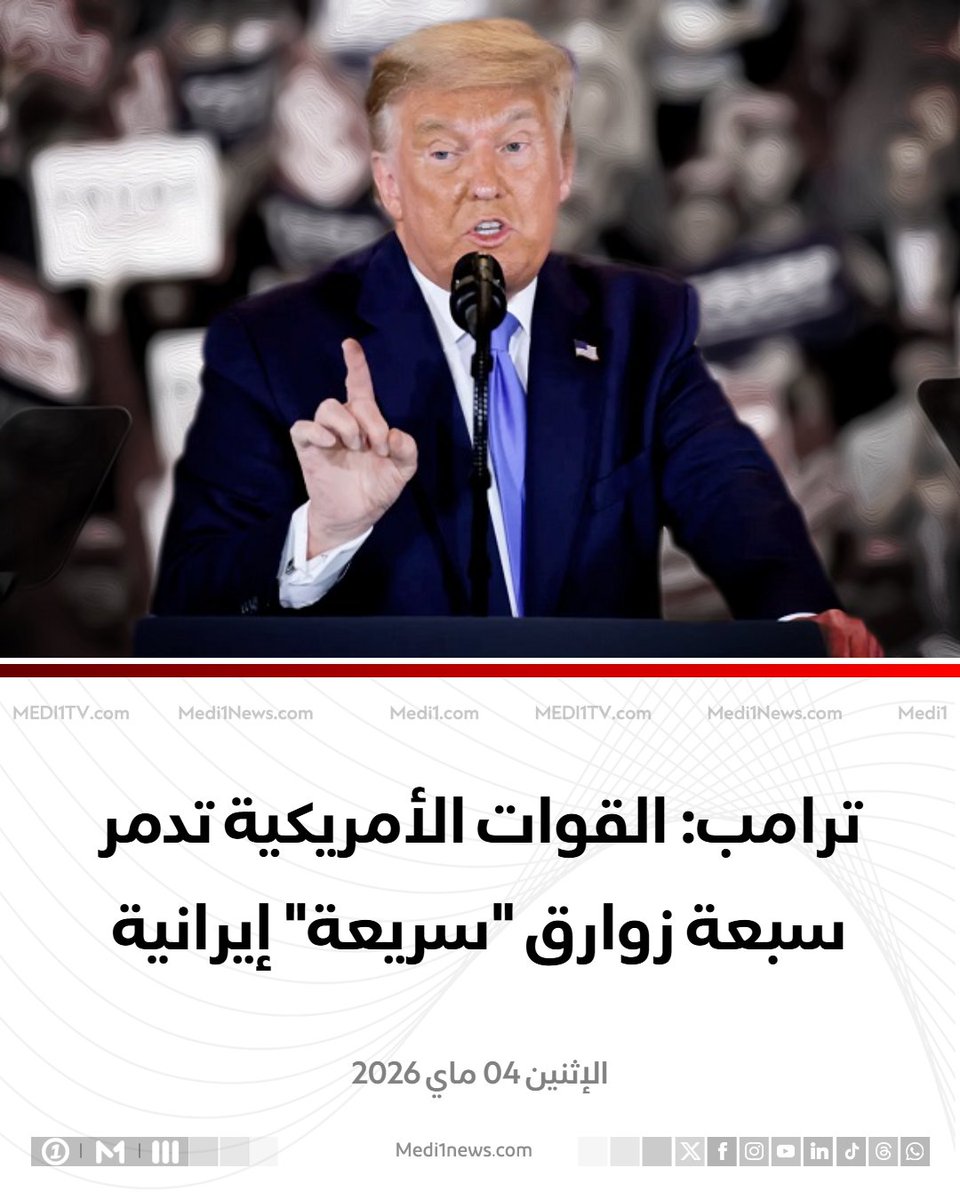 MEDI1TV tweet media