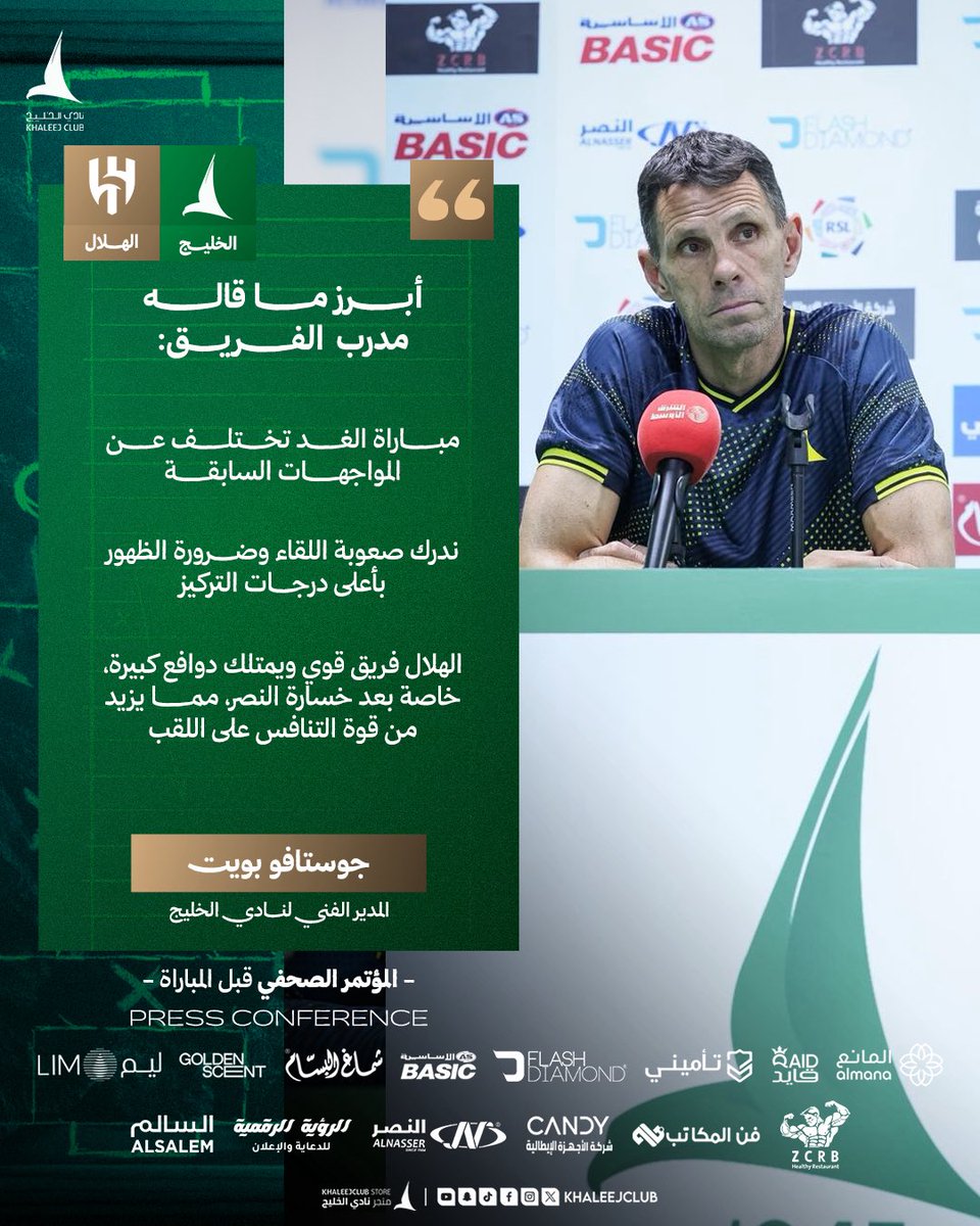 نادي الخليج السعودي tweet media
