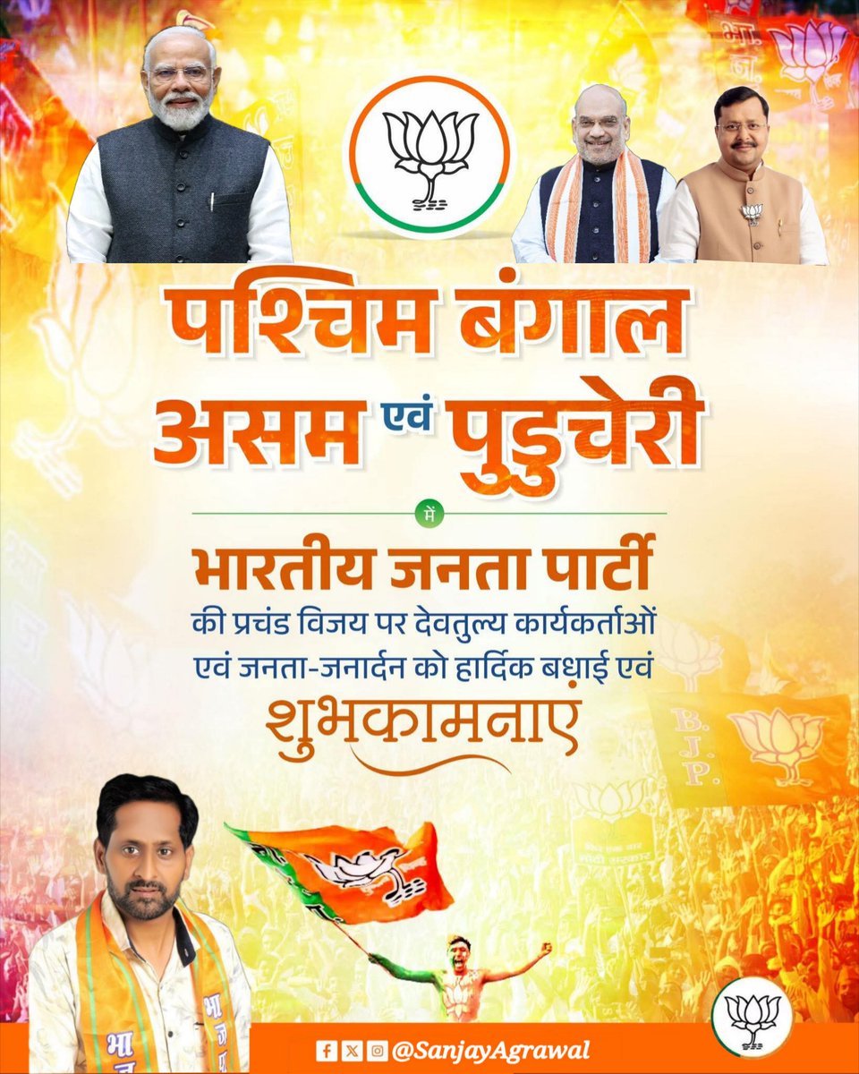 Sanjay Agrawal tweet media