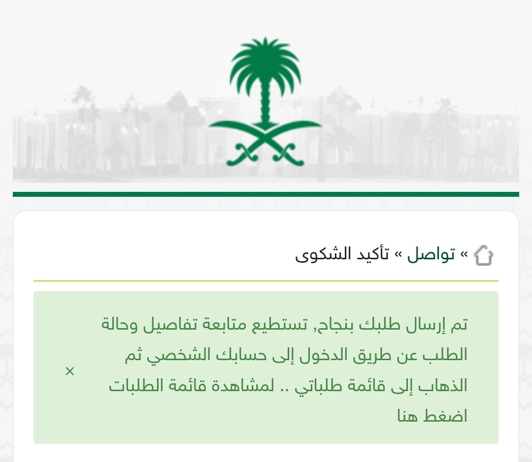 ميرهان الشمراني | Mirhan Alshomrani tweet media