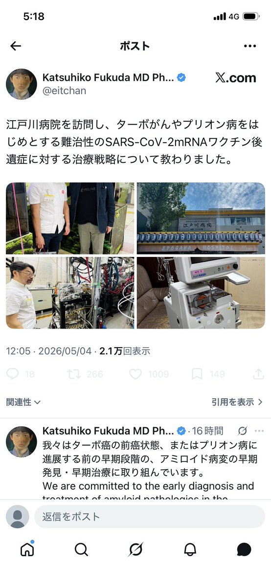 やすこ tweet media