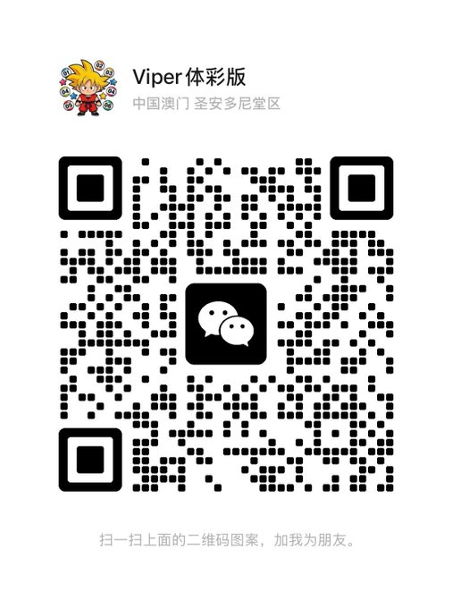 viper（体彩店主） tweet media