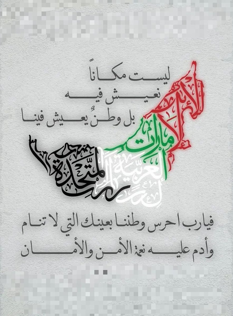 _خطابه _الامارات_ام خلود tweet media