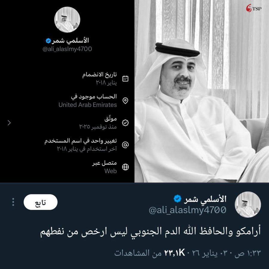 Eng. Shami 🇸🇦 tweet media