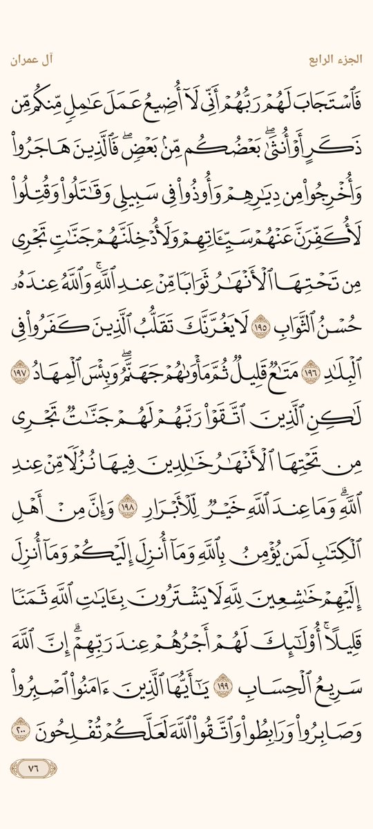 المُصْحَف tweet media